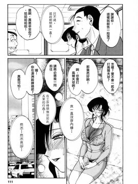 [艶々]たとえば母が3_M.F.S_003-03_111