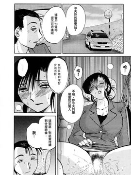 [艶々]たとえば母が3_M.F.S_003-03_112