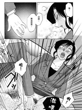 [艶々]たとえば母が3_M.F.S_003-03_113