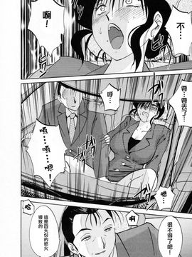 [艶々]たとえば母が3_M.F.S_003-03_114