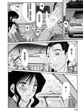 [艶々]たとえば母が3_M.F.S_003-03_116