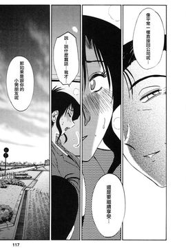 [艶々]たとえば母が3_M.F.S_003-03_117