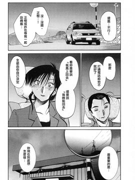 [艶々]たとえば母が3_M.F.S_003-03_119