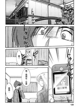 [艶々]たとえば母が3_M.F.S_003-03_120