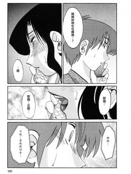 [艶々]たとえば母が3_M.F.S_003-03_121