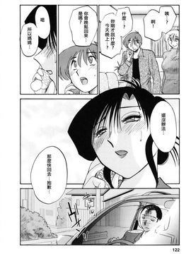 [艶々]たとえば母が3_M.F.S_003-03_122