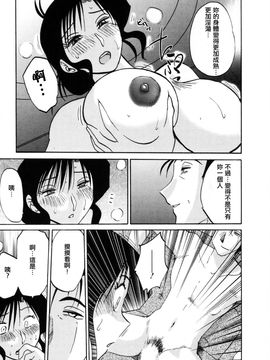 [艶々]たとえば母が3_M.F.S_003-03_127