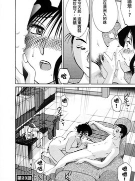 [艶々]たとえば母が3_M.F.S_003-03_128