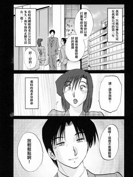 [艶々]たとえば母が3_M.F.S_003-03_130