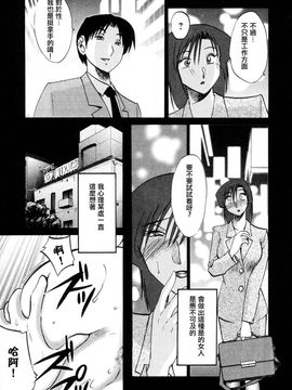 [艶々]たとえば母が3_M.F.S_003-03_133