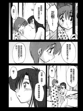 [艶々]たとえば母が3_M.F.S_003-03_140