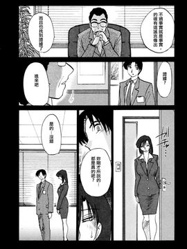 [艶々]たとえば母が3_M.F.S_003-03_144