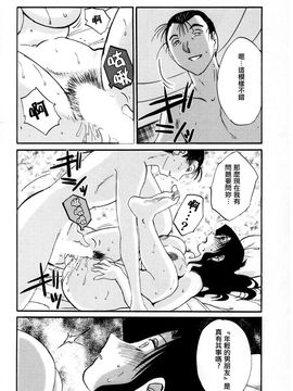 [艶々]たとえば母が3_M.F.S_003-03_151