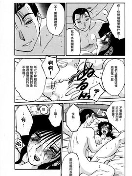 [艶々]たとえば母が3_M.F.S_003-03_152