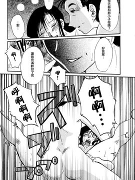 [艶々]たとえば母が3_M.F.S_003-03_153