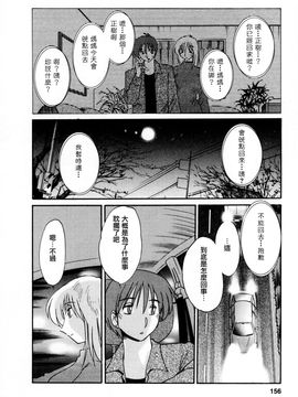 [艶々]たとえば母が3_M.F.S_003-03_156