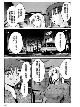 [艶々]たとえば母が3_M.F.S_003-03_157