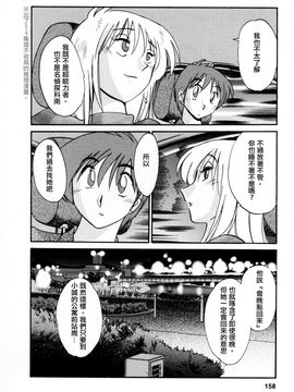 [艶々]たとえば母が3_M.F.S_003-03_158