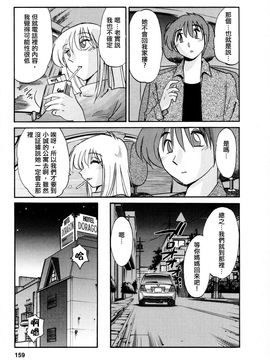 [艶々]たとえば母が3_M.F.S_003-03_159