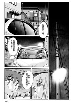 [艶々]たとえば母が3_M.F.S_003-03_165