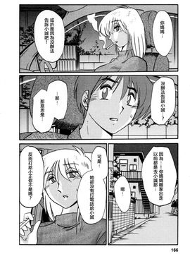 [艶々]たとえば母が3_M.F.S_003-03_166