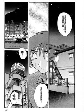 [艶々]たとえば母が3_M.F.S_003-03_167