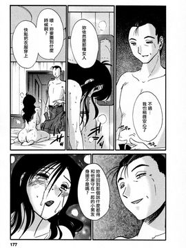 [艶々]たとえば母が3_M.F.S_003-03_177