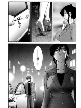 [艶々]たとえば母が3_M.F.S_003-03_182