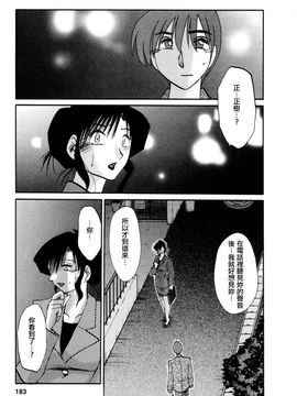 [艶々]たとえば母が3_M.F.S_003-03_183
