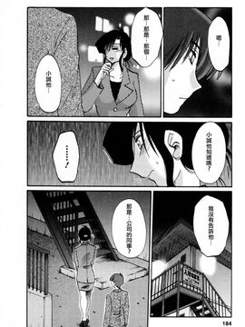 [艶々]たとえば母が3_M.F.S_003-03_184