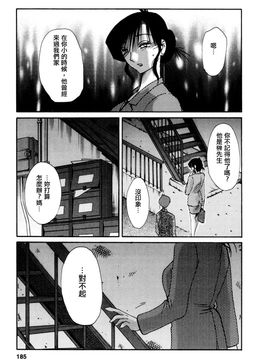 [艶々]たとえば母が3_M.F.S_003-03_185