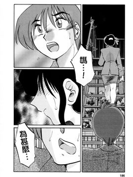 [艶々]たとえば母が3_M.F.S_003-03_186