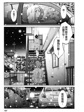 [艶々]たとえば母が3_M.F.S_003-03_187