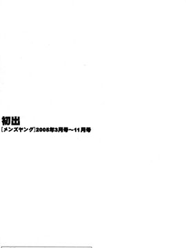 [艶々]たとえば母が3_M.F.S_003-03_192
