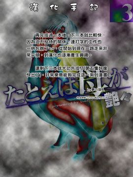 [艶々]たとえば母が3_M.F.S_003-03_194