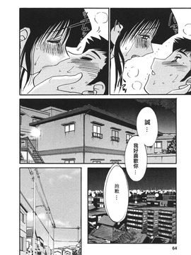 [艶々]たとえば母が4_M.F.S_003-04_064