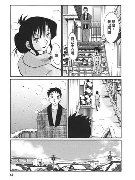 [艶々]たとえば母が4_M.F.S_003-04_065