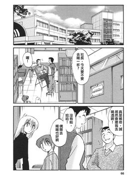 [艶々]たとえば母が4_M.F.S_003-04_066
