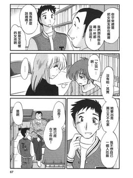 [艶々]たとえば母が4_M.F.S_003-04_067