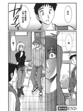 [艶々]たとえば母が4_M.F.S_003-04_068