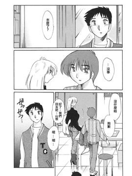 [艶々]たとえば母が4_M.F.S_003-04_070