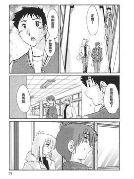 [艶々]たとえば母が4_M.F.S_003-04_071