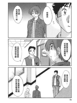 [艶々]たとえば母が4_M.F.S_003-04_072