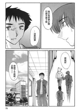 [艶々]たとえば母が4_M.F.S_003-04_073