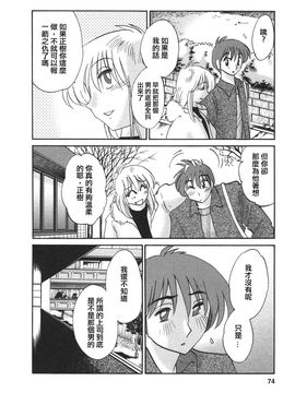 [艶々]たとえば母が4_M.F.S_003-04_074