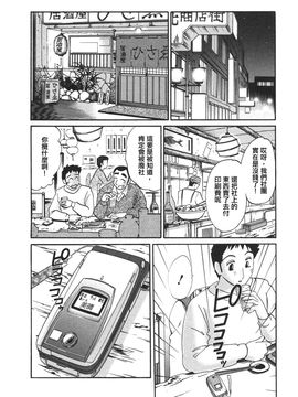 [艶々]たとえば母が4_M.F.S_003-04_076