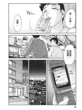 [艶々]たとえば母が4_M.F.S_003-04_078