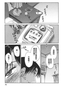 [艶々]たとえば母が4_M.F.S_003-04_079