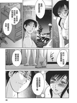 [艶々]たとえば母が4_M.F.S_003-04_085