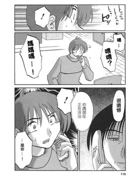 [艶々]たとえば母が4_M.F.S_003-04_116